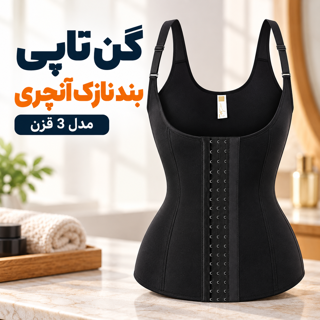 گن لاغری ساعت شنی آنچری 3 قزن  ۹ فنره تاپی بند نازک Ann Chery اصل