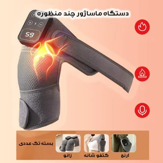 ماساژور برقی زانو مدل حرارتی کد WNK-001A 102767738
