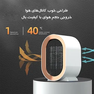 فن هیتر مدل برقی رومیزی Mini Air Heater 102970007