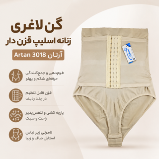 گن زنانه ساعت شنی اسلیپ شورتی قزن دار دولایه آرتان 3018