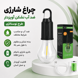 لامپ چراغ نوستالژی نشکن شارژی ضد آب آویز دار کمپینگ T02 با پنل خورشیدی سولار